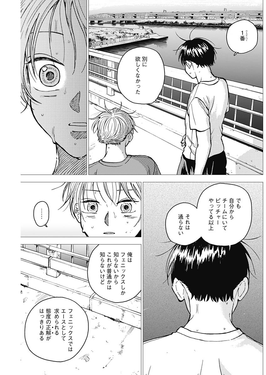 ダイヤモンドの功罪 第55話 - Page 5