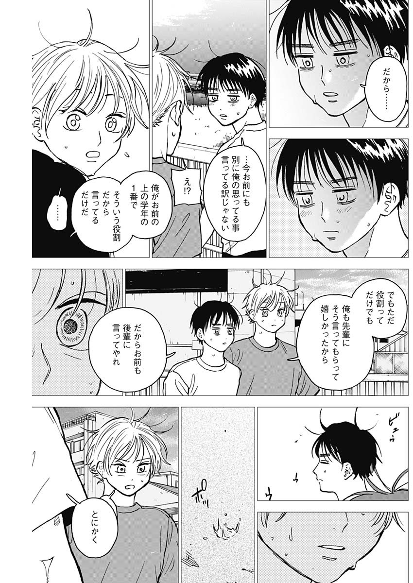 ダイヤモンドの功罪 第55話 - Page 9