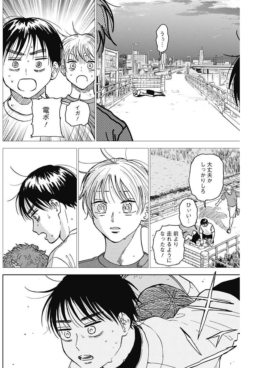 ダイヤモンドの功罪 第55話 - Page 12