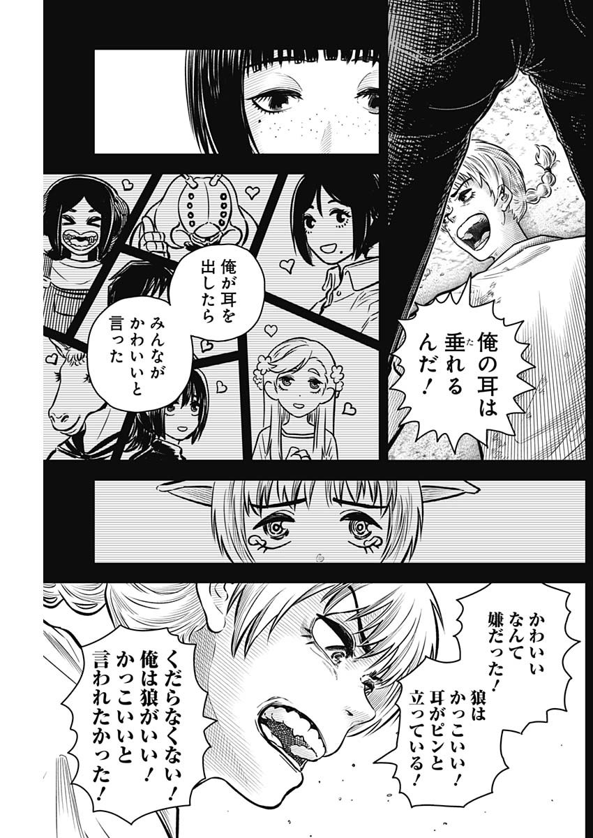 アイアンファミリア 第24話 - Page 13
