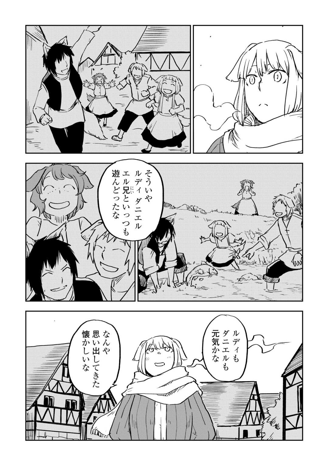 異世界転生騒動記 第97話 - Page 8