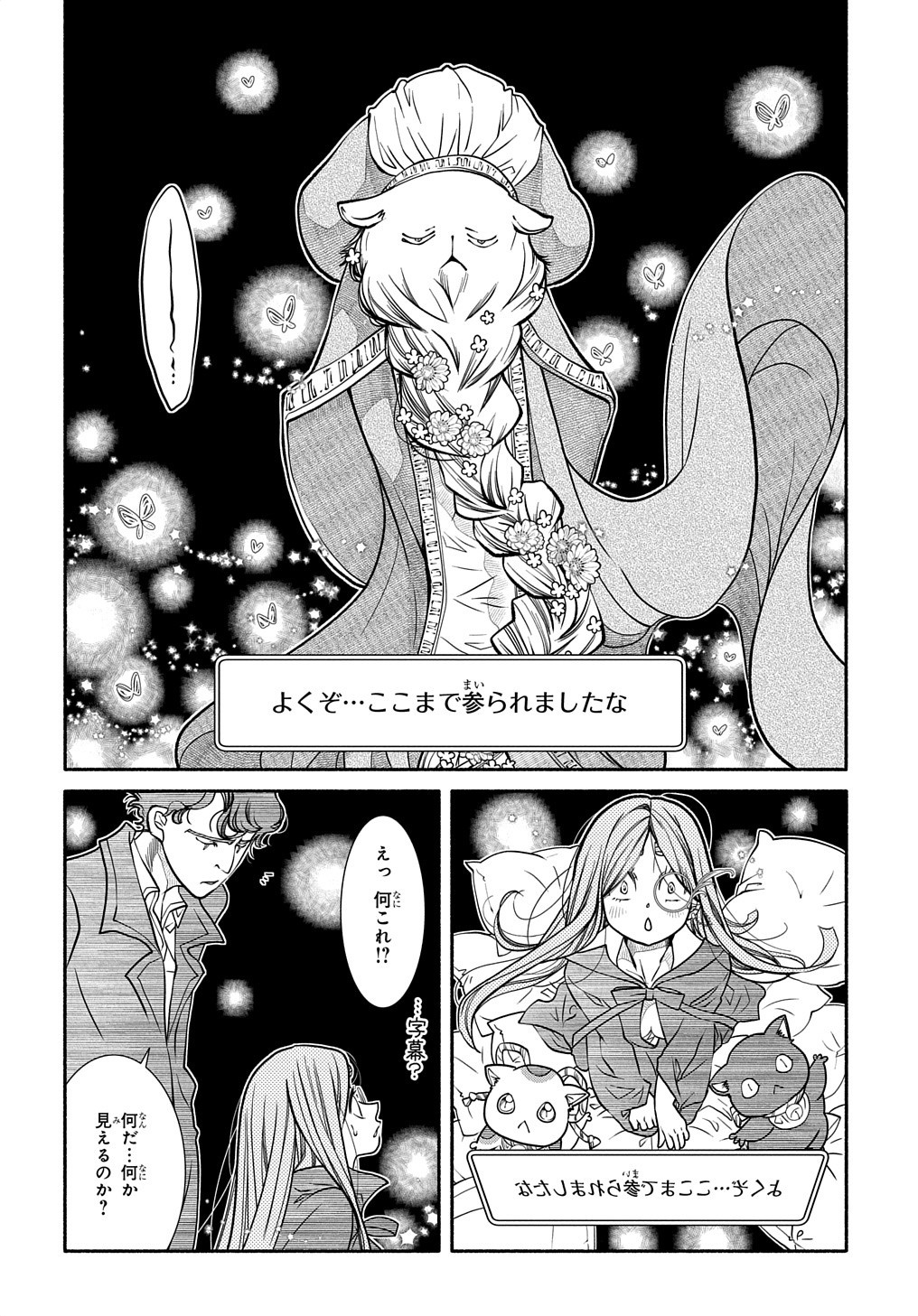 コローリ コローレ クレアーレ 第23話 - Page 12