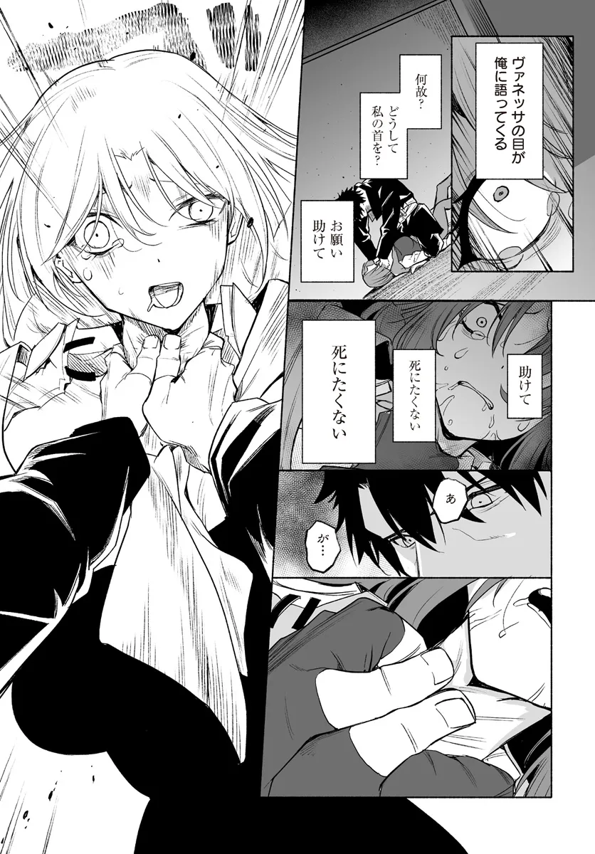 姫騎士様のヒモ 第11.2話 - Page 11