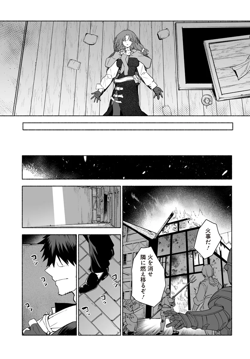 姫騎士様のヒモ 第11.2話 - Page 13