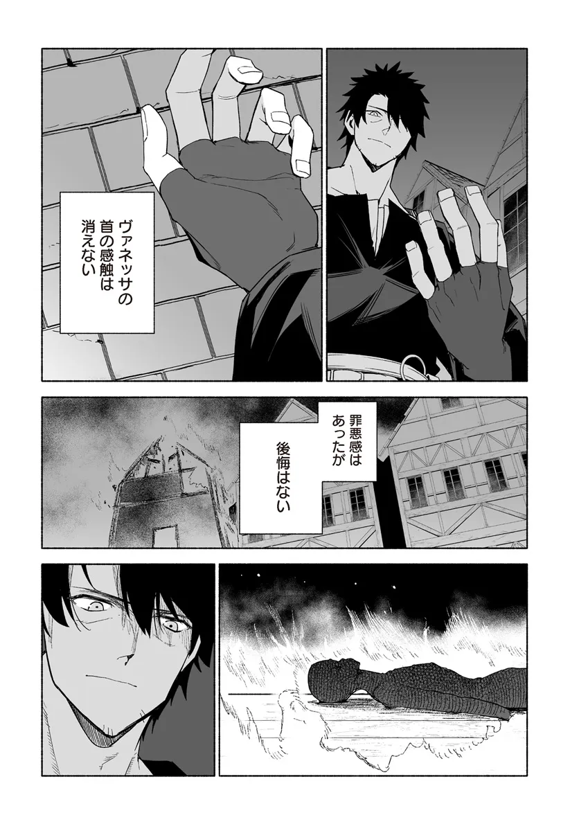 姫騎士様のヒモ 第11.2話 - Page 14