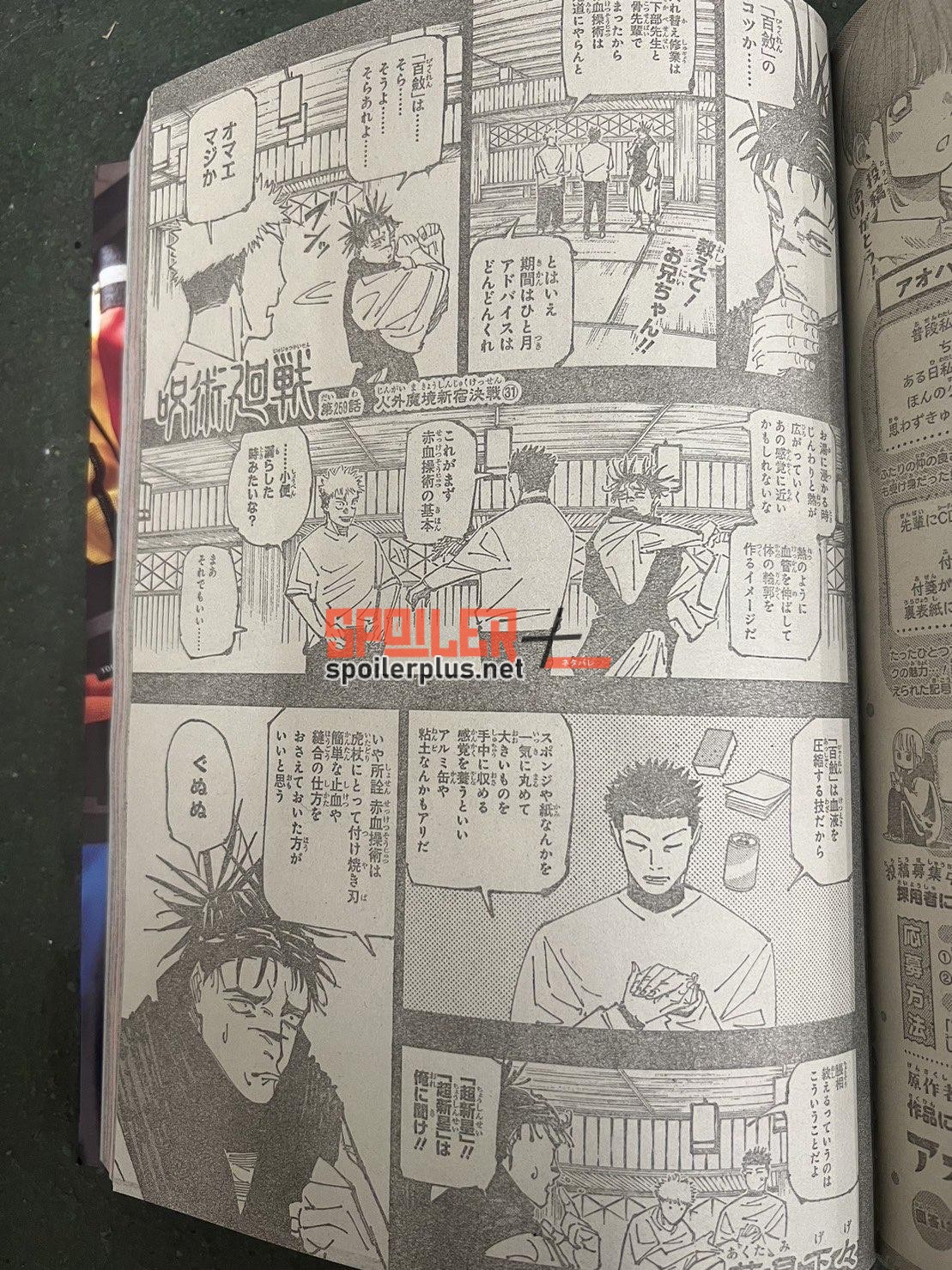 呪術廻戦 第259 spoiler - Page 1