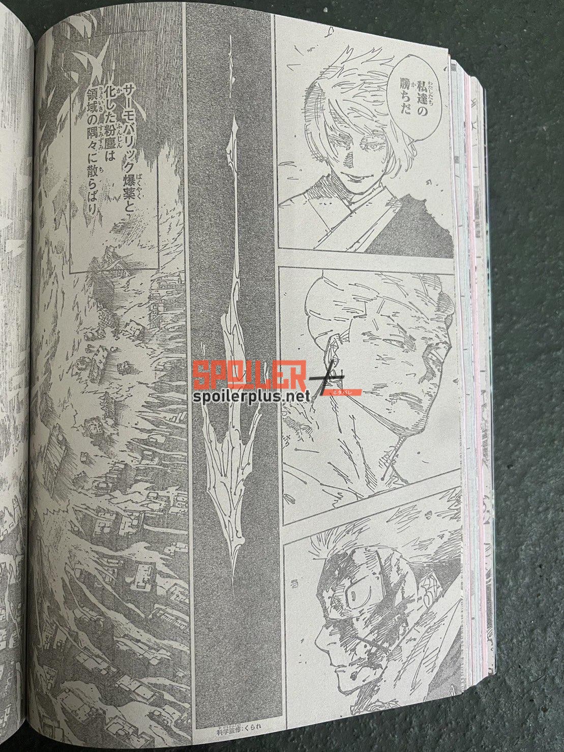呪術廻戦 第259 spoiler - Page 4