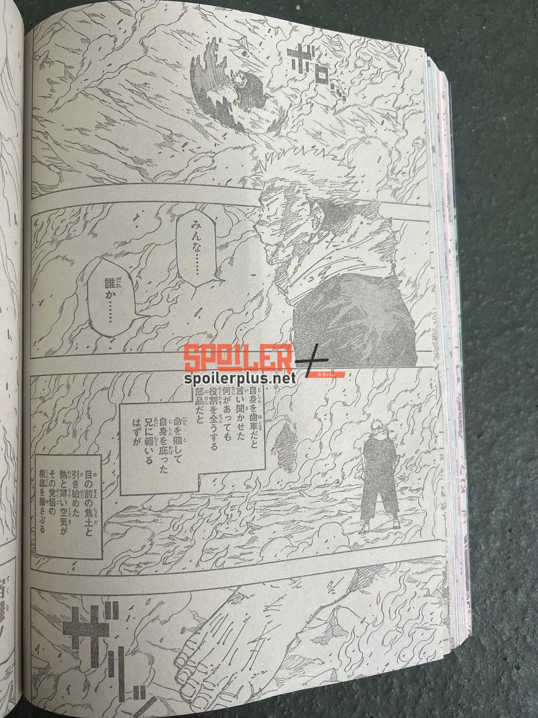 呪術廻戦 第259 spoiler - Page 11