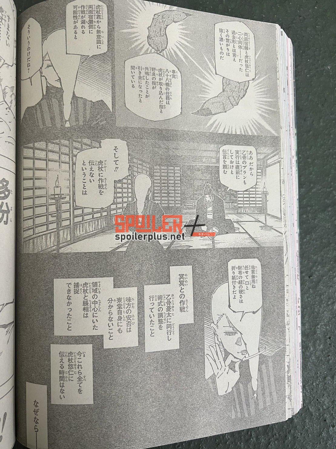 呪術廻戦 第259 spoiler - Page 16