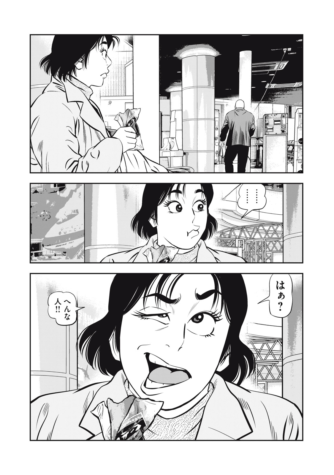 JJM 女子柔道部物語 社会人編 第10話 - Page 15