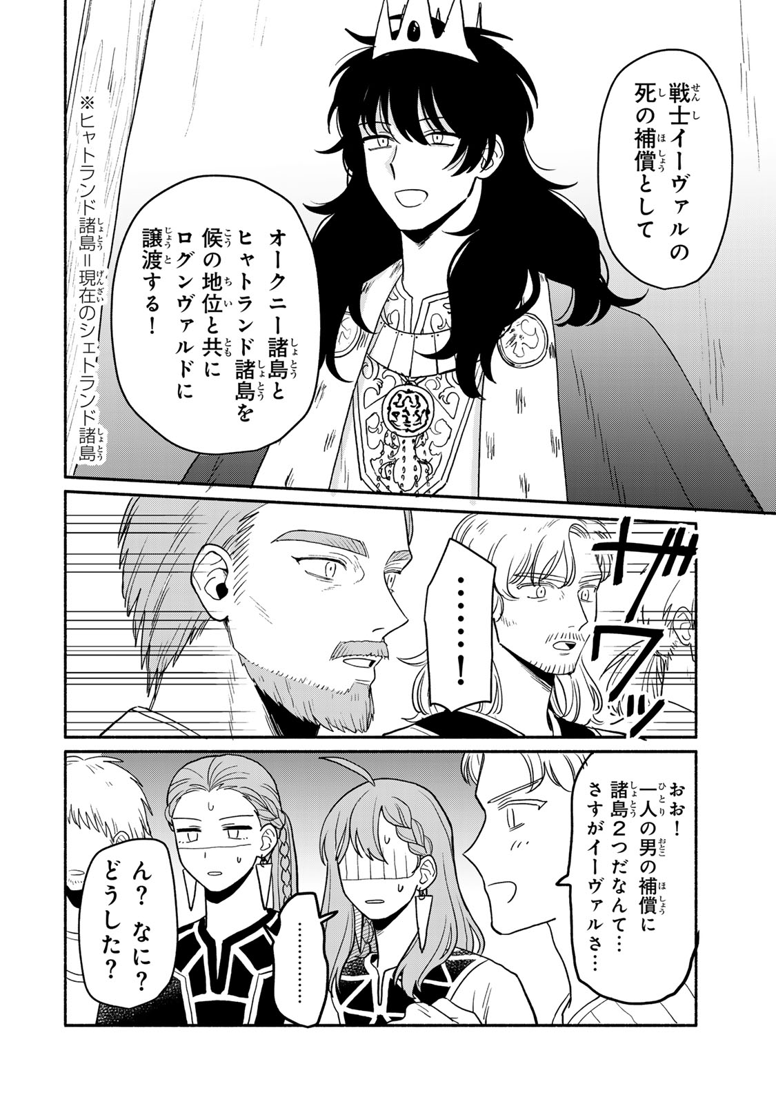 弱虫ロロ 第2話 - Page 14