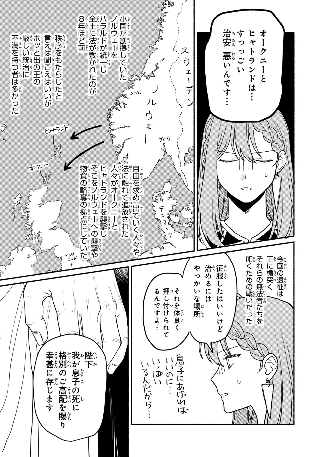 弱虫ロロ 第2話 - Page 15