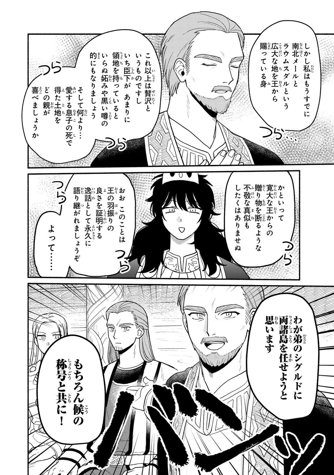弱虫ロロ 第2話 - Page 16