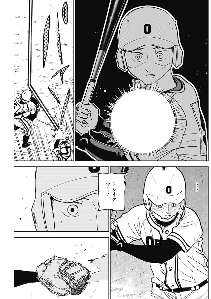 ダイヤモンドの功罪 第57話 - Page 9