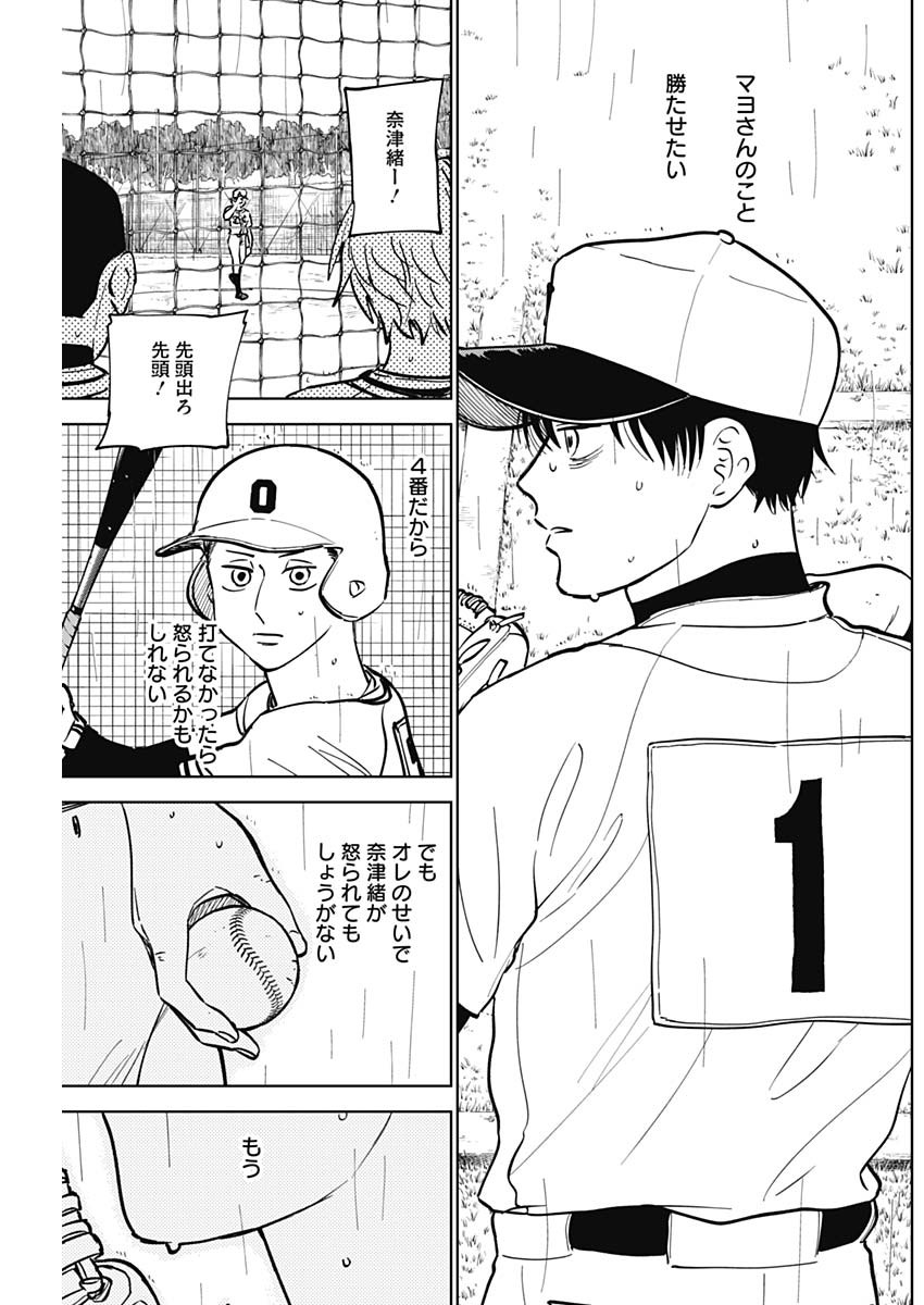 ダイヤモンドの功罪 第57話 - Page 11