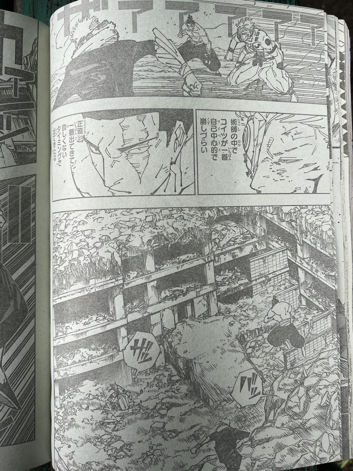 呪術廻戦 第260話 - spoiler - Page 5