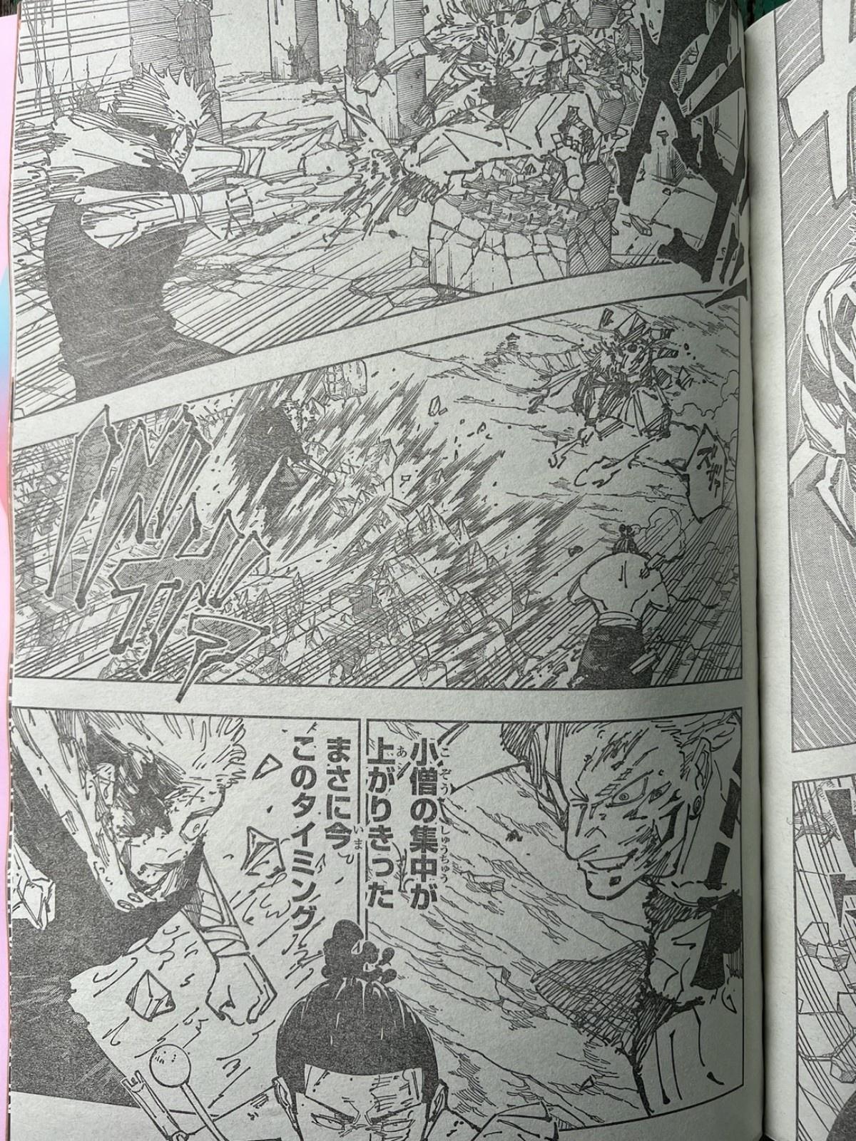 呪術廻戦 第260話 - spoiler - Page 12