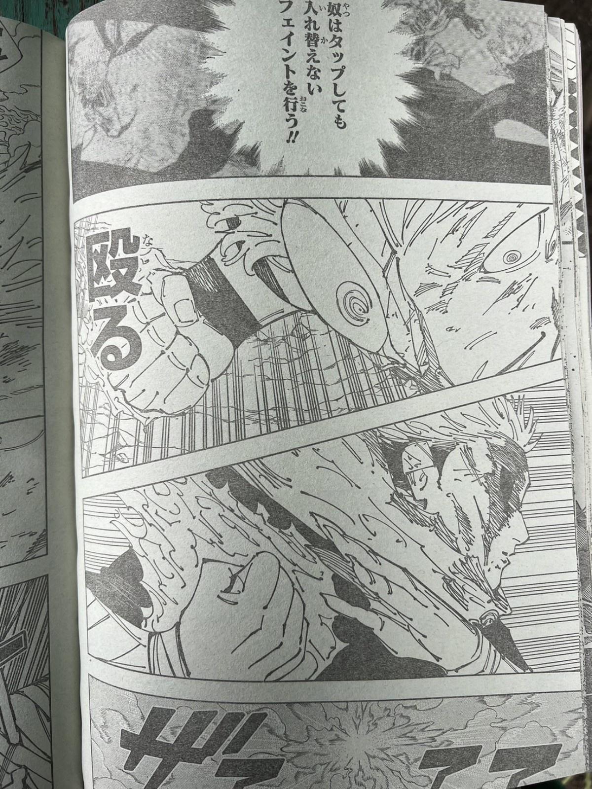 呪術廻戦 第260話 - spoiler - Page 13