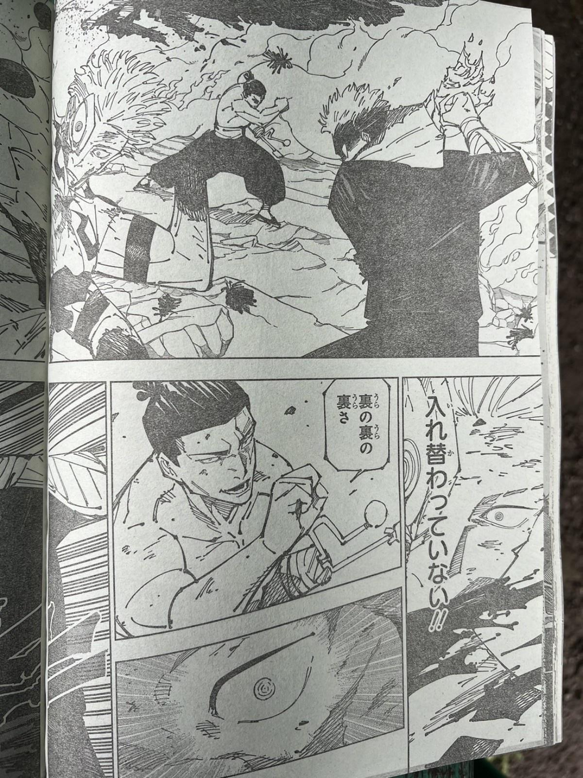 呪術廻戦 第260話 - spoiler - Page 15