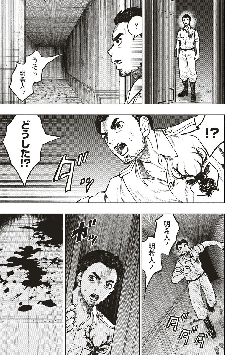 死贄様 第6.2話 - Page 9