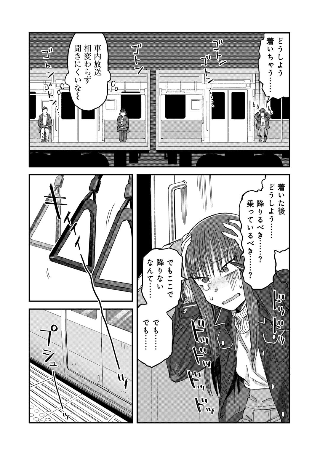 黒乃さんはオカルトが好き! 第4話 - Page 16
