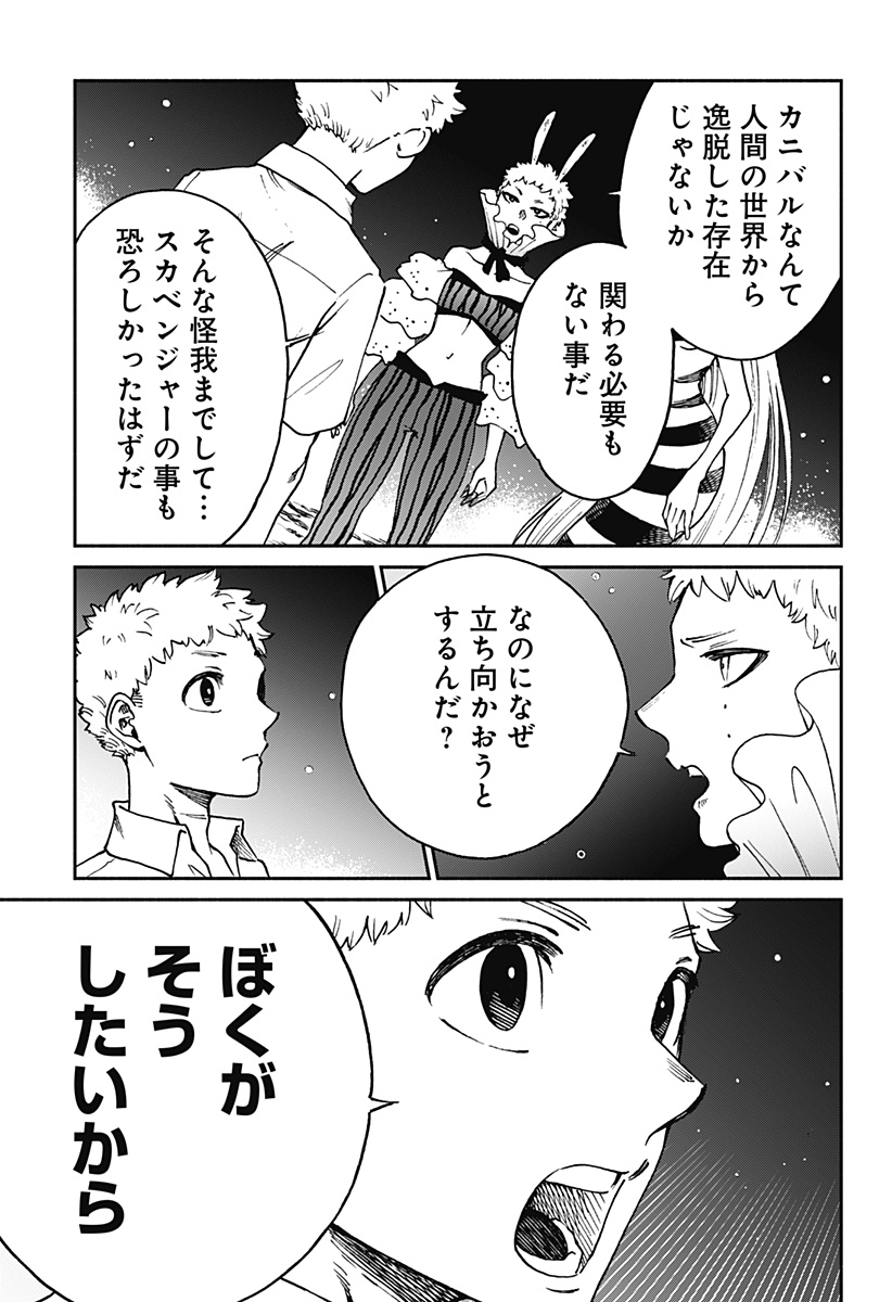 ぼくと海彼女 第23話 - Page 15