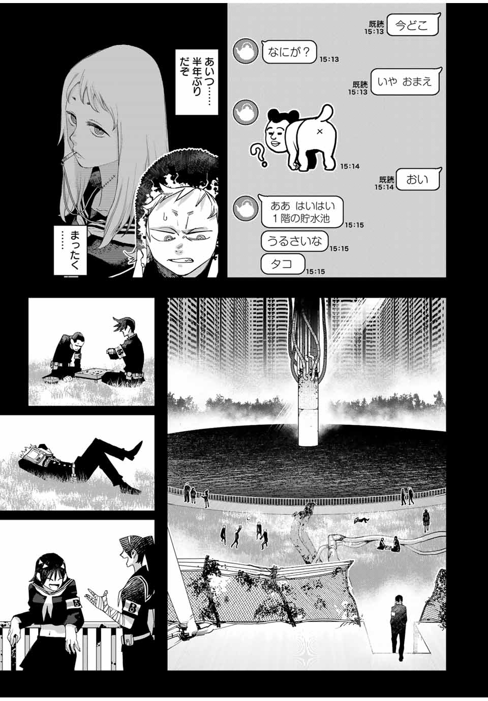 戦車椅子-TANK CHAIR- 第44話 - Page 5