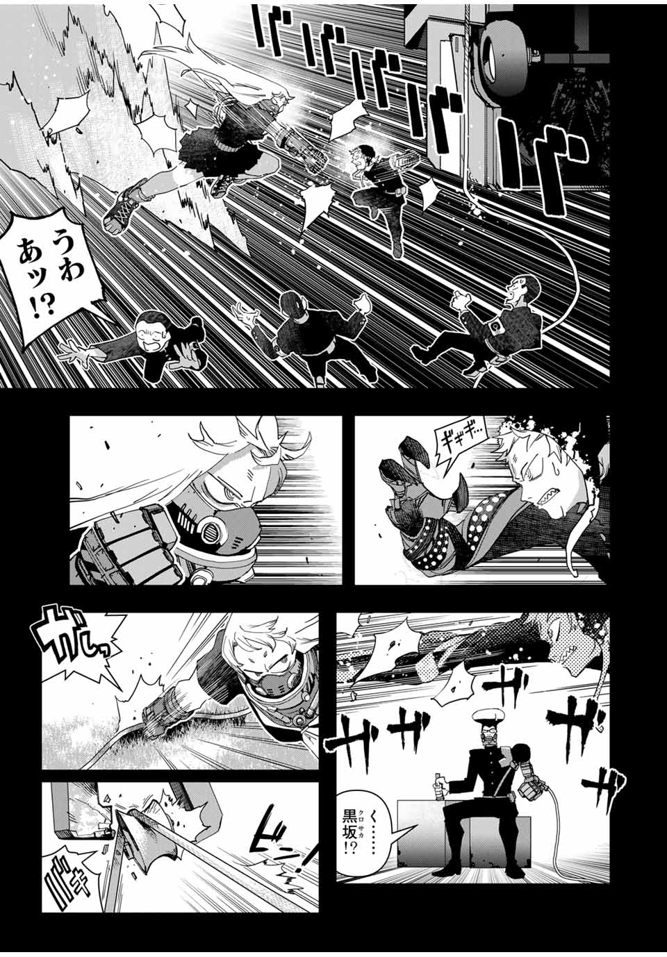 戦車椅子-TANK CHAIR- 第44話 - Page 11