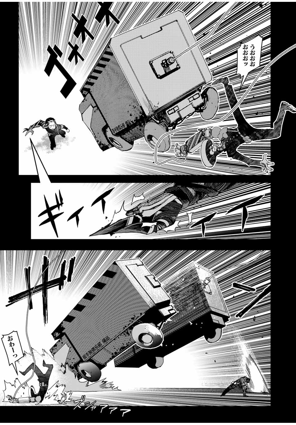 戦車椅子-TANK CHAIR- 第44話 - Page 13