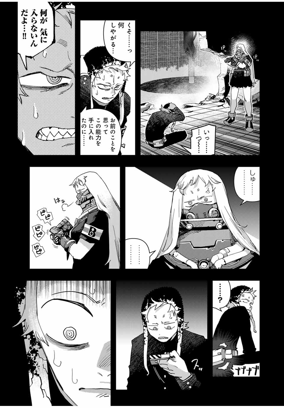 戦車椅子-TANK CHAIR- 第44話 - Page 19