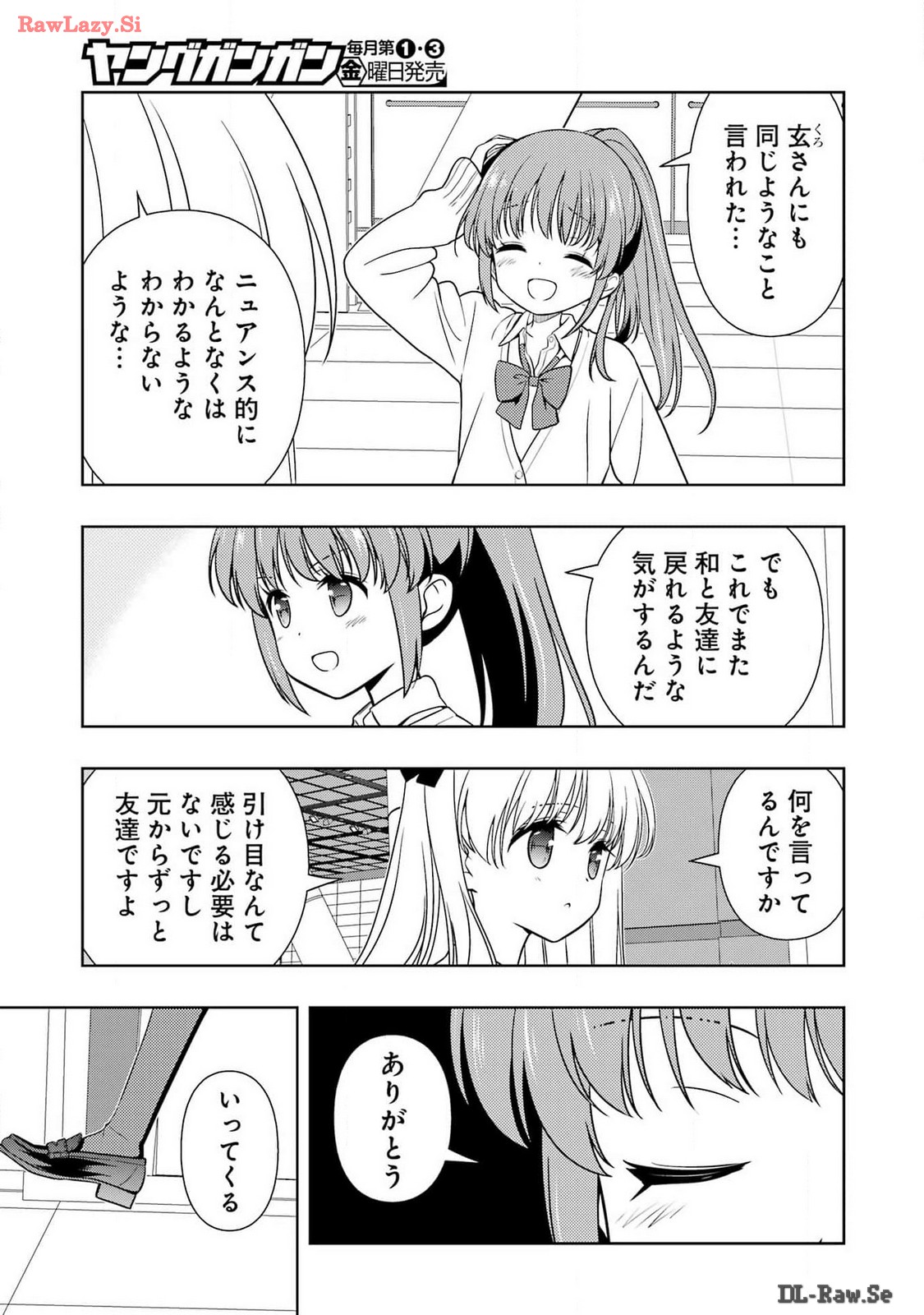 咲 -Saki- 第273話 - Page 15
