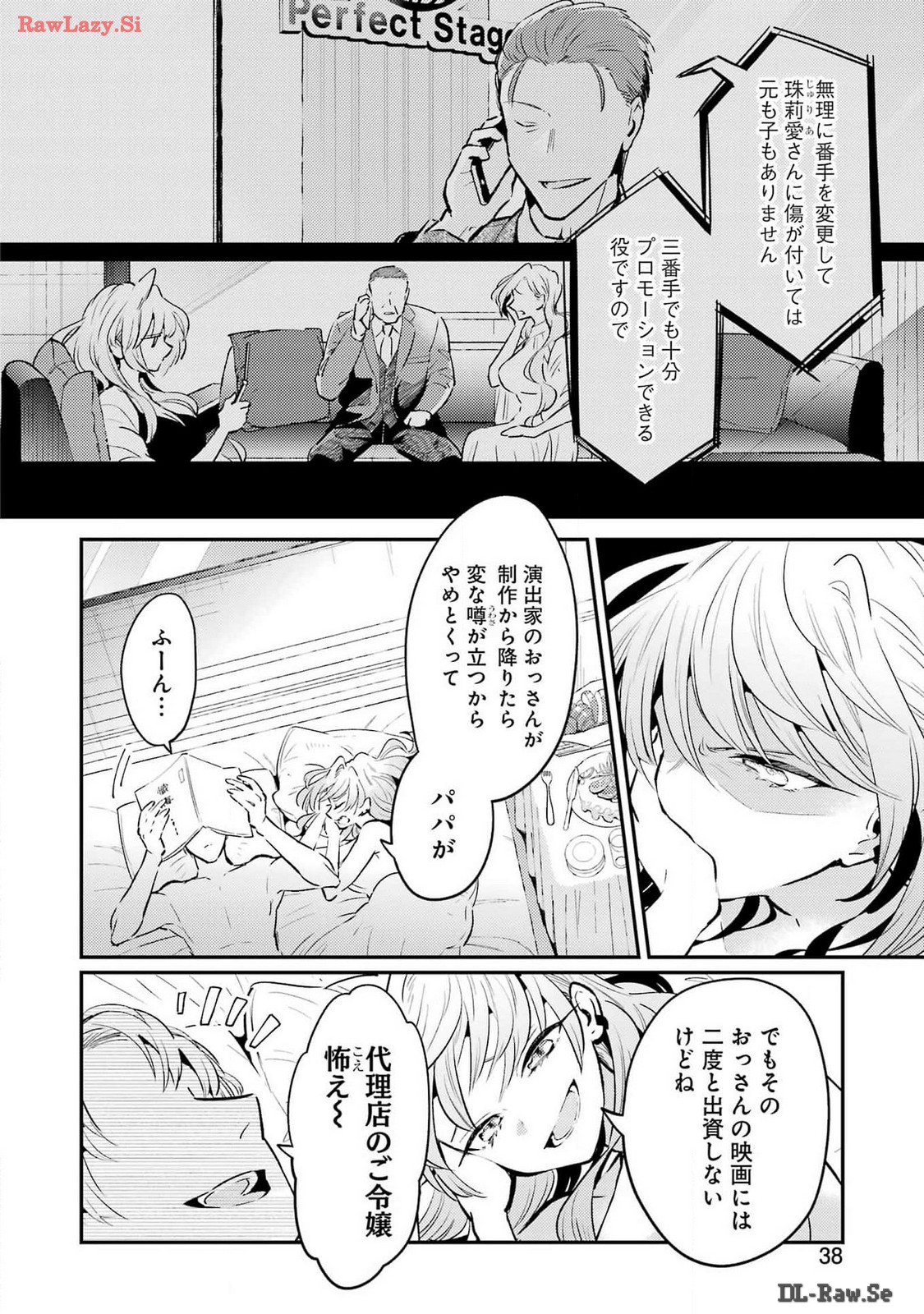 讐演のアルアビュール 第6話 - Page 2