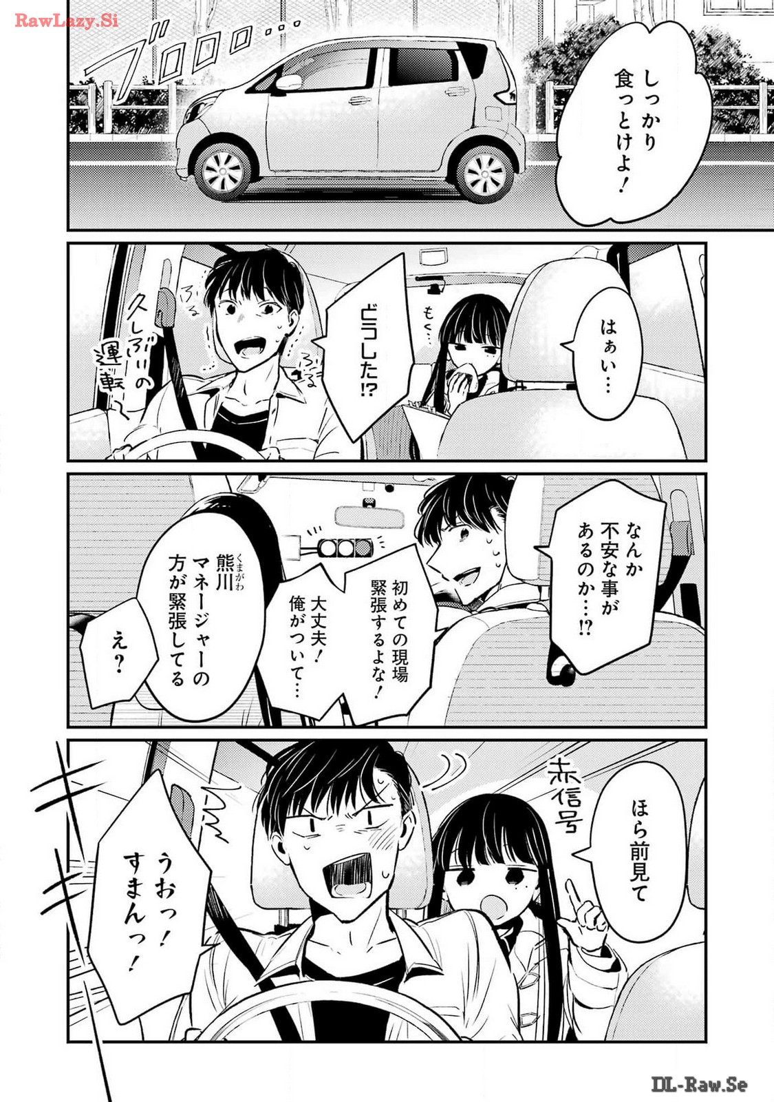 讐演のアルアビュール 第6話 - Page 7