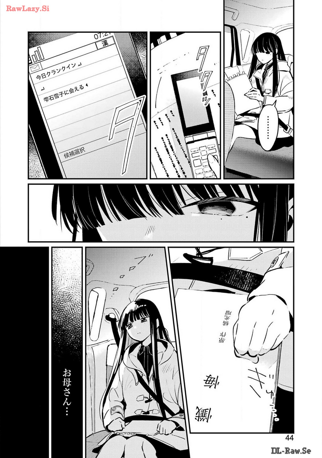 讐演のアルアビュール 第6話 - Page 8
