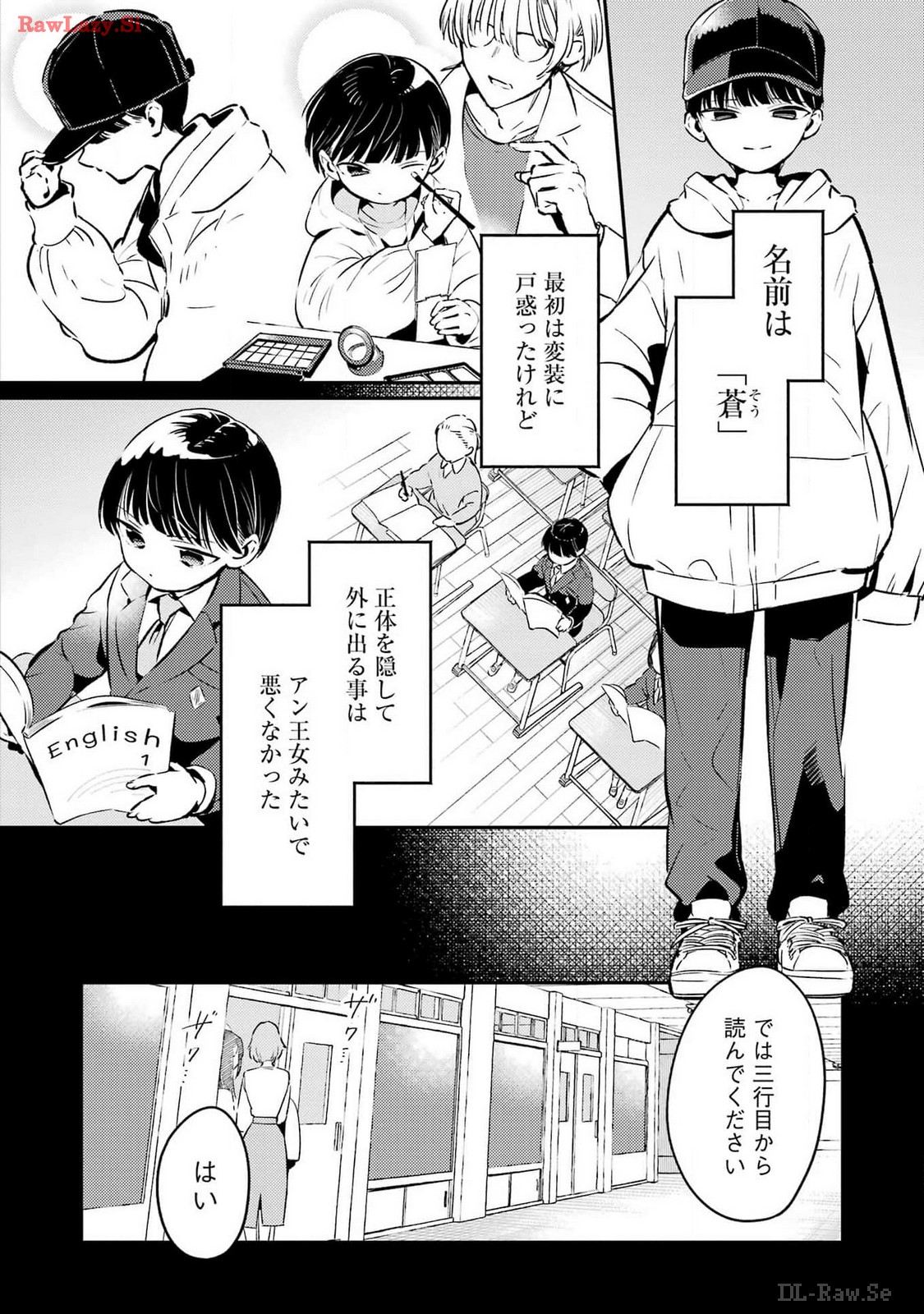 讐演のアルアビュール 第6話 - Page 12