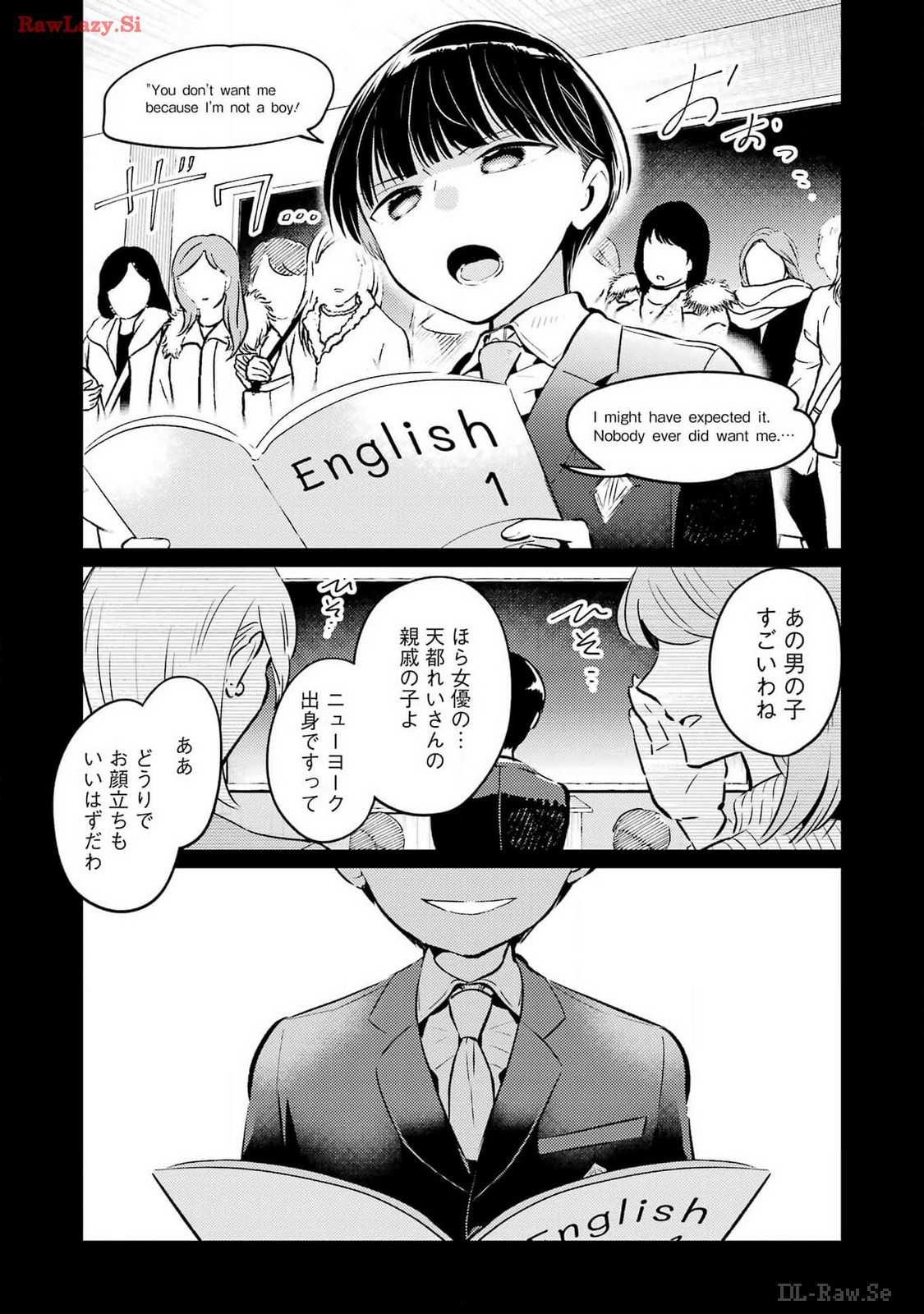 讐演のアルアビュール 第6話 - Page 13