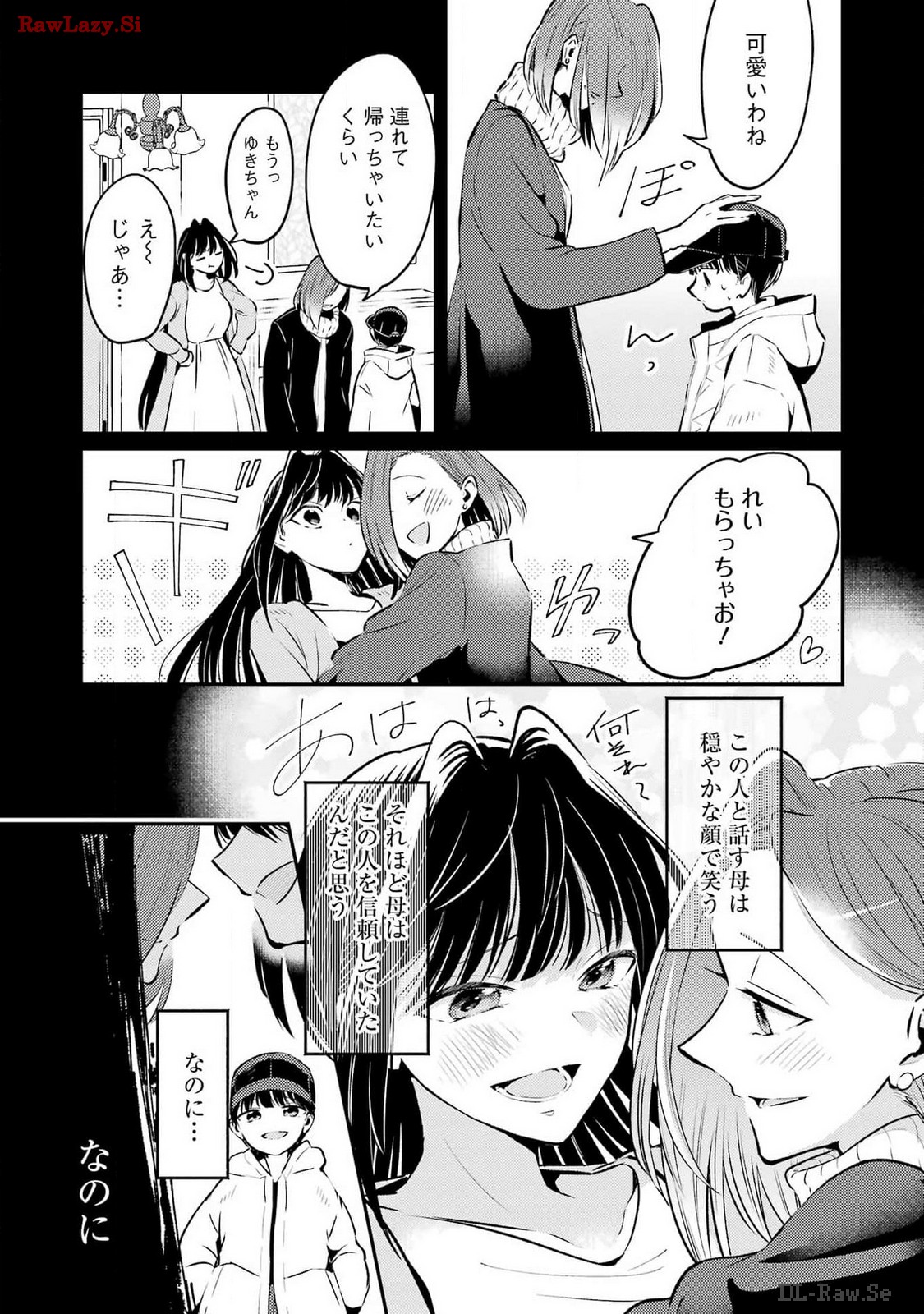 讐演のアルアビュール 第6話 - Page 15