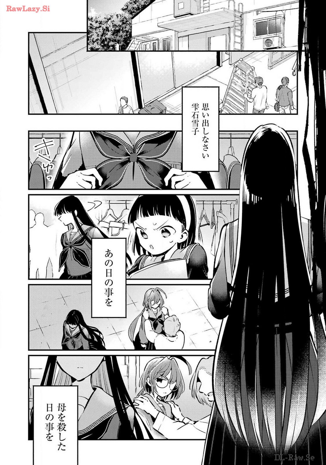 讐演のアルアビュール 第6話 - Page 21