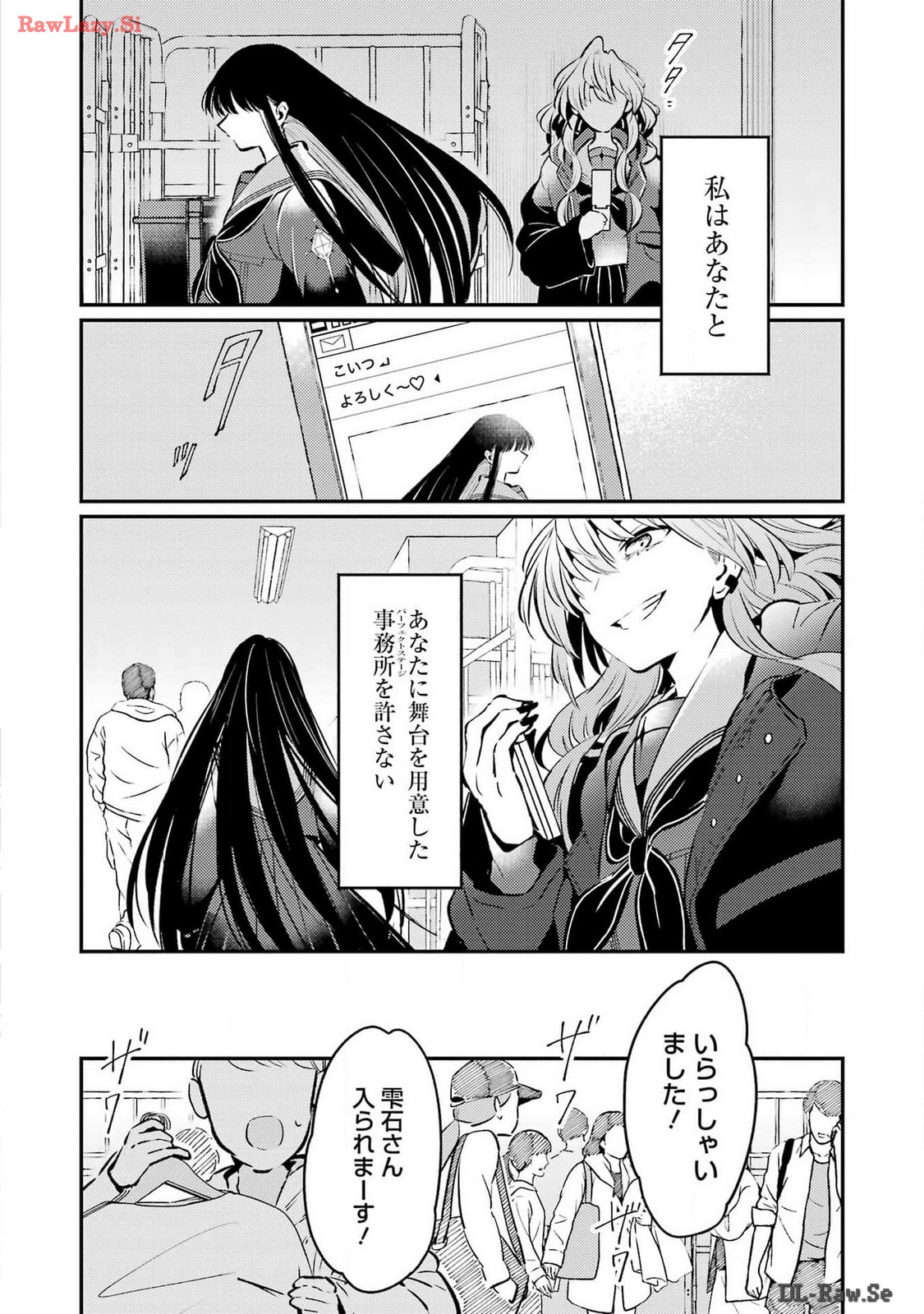 讐演のアルアビュール 第6話 - Page 22