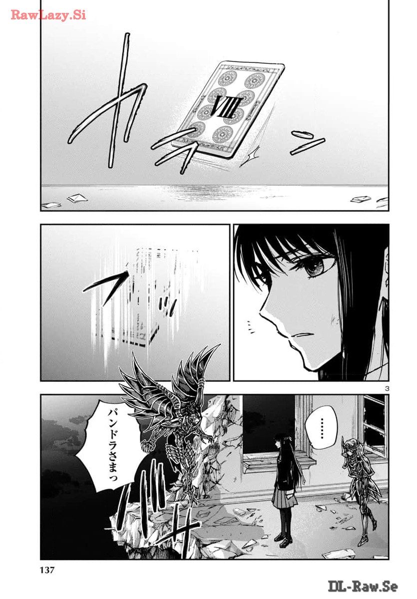 聖闘士星矢・冥王異伝 ダークウィング 第34話 - Page 4