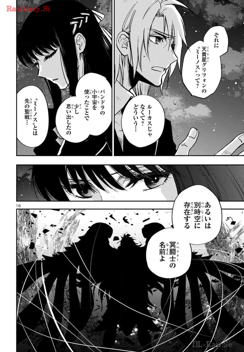 聖闘士星矢・冥王異伝 ダークウィング 第34話 - Page 17