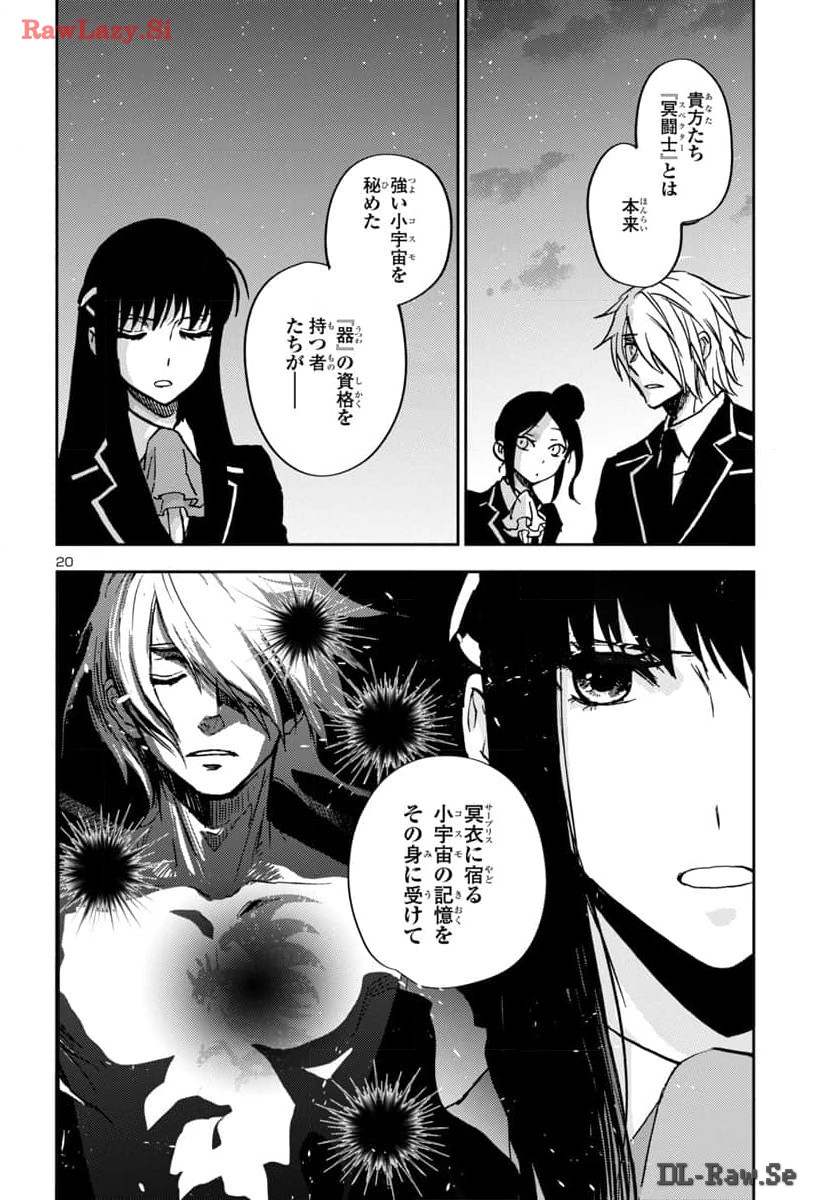 聖闘士星矢・冥王異伝 ダークウィング 第34話 - Page 21