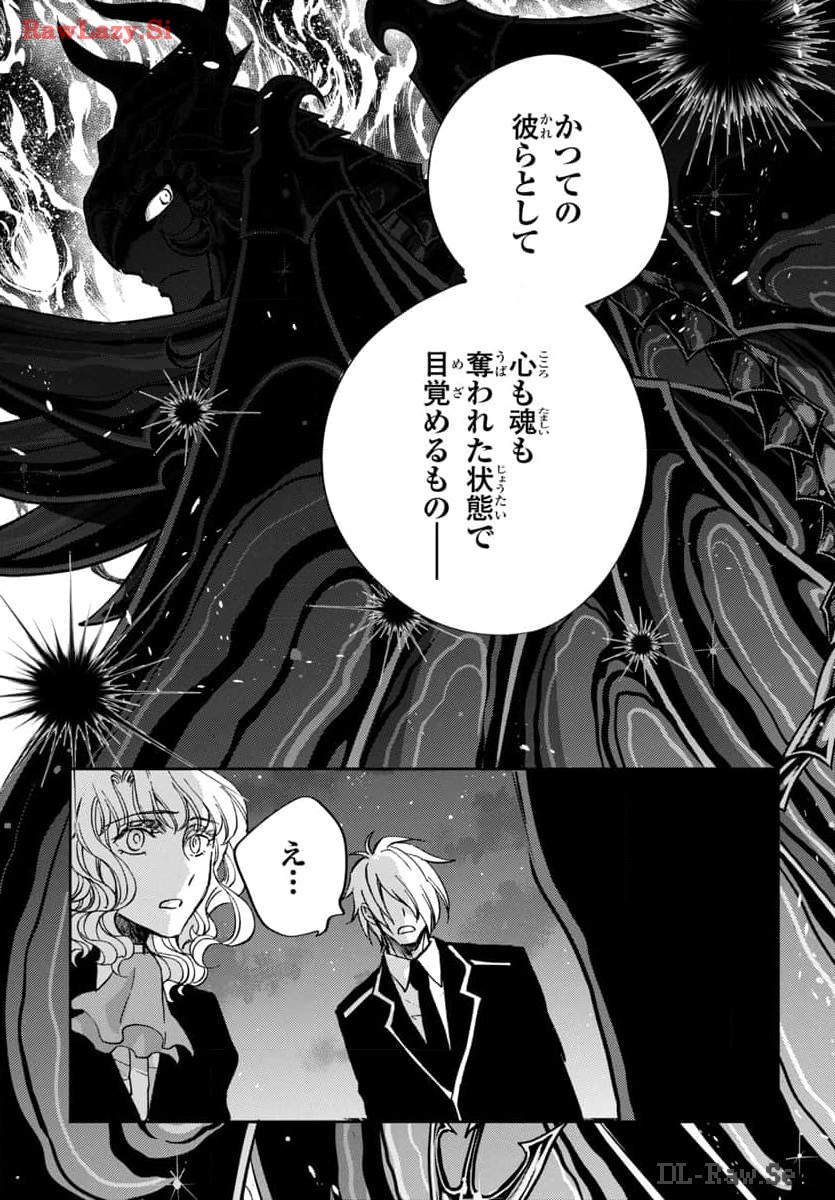 聖闘士星矢・冥王異伝 ダークウィング 第34話 - Page 22