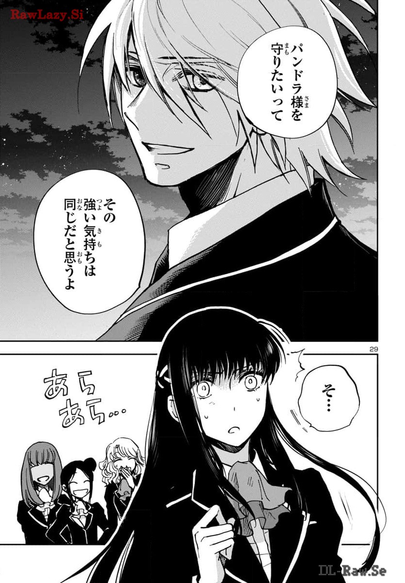 聖闘士星矢・冥王異伝 ダークウィング 第34話 - Page 30