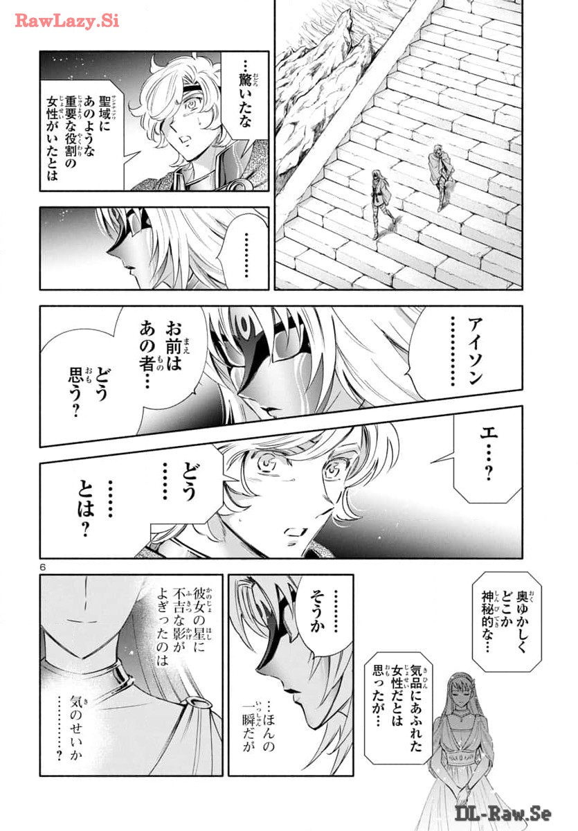 聖闘士星矢セインティア翔 MEMORIES 第3.6話 - Page 6