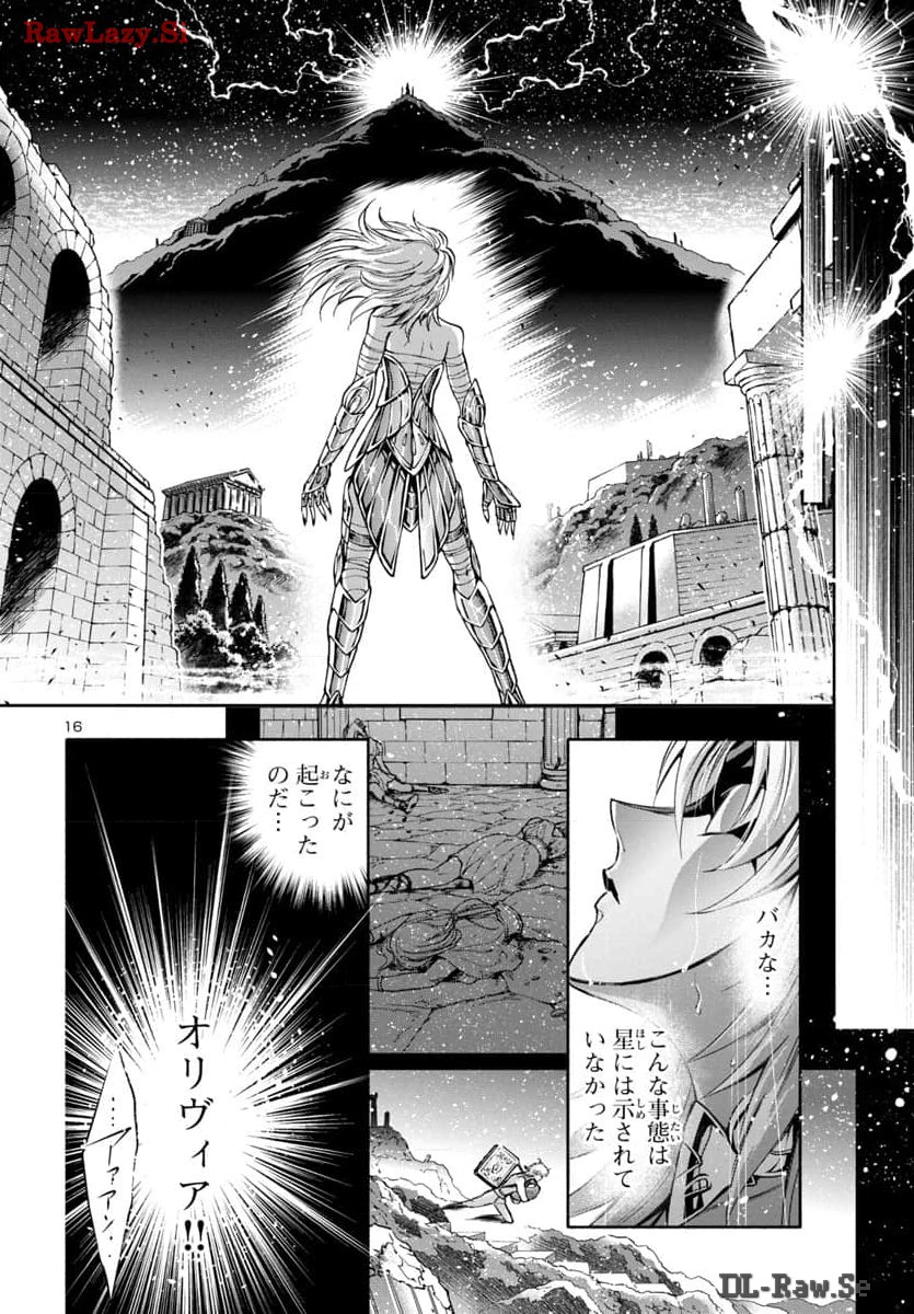 聖闘士星矢セインティア翔 MEMORIES 第3.6話 - Page 16