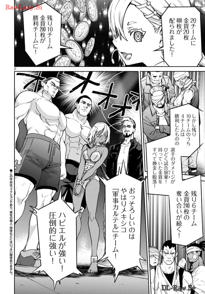 サキュバス＆ヒットマン 第42話 - Page 3