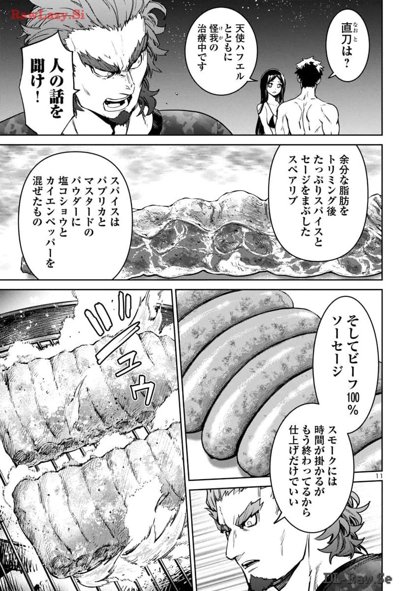 サキュバス＆ヒットマン 第42話 - Page 12