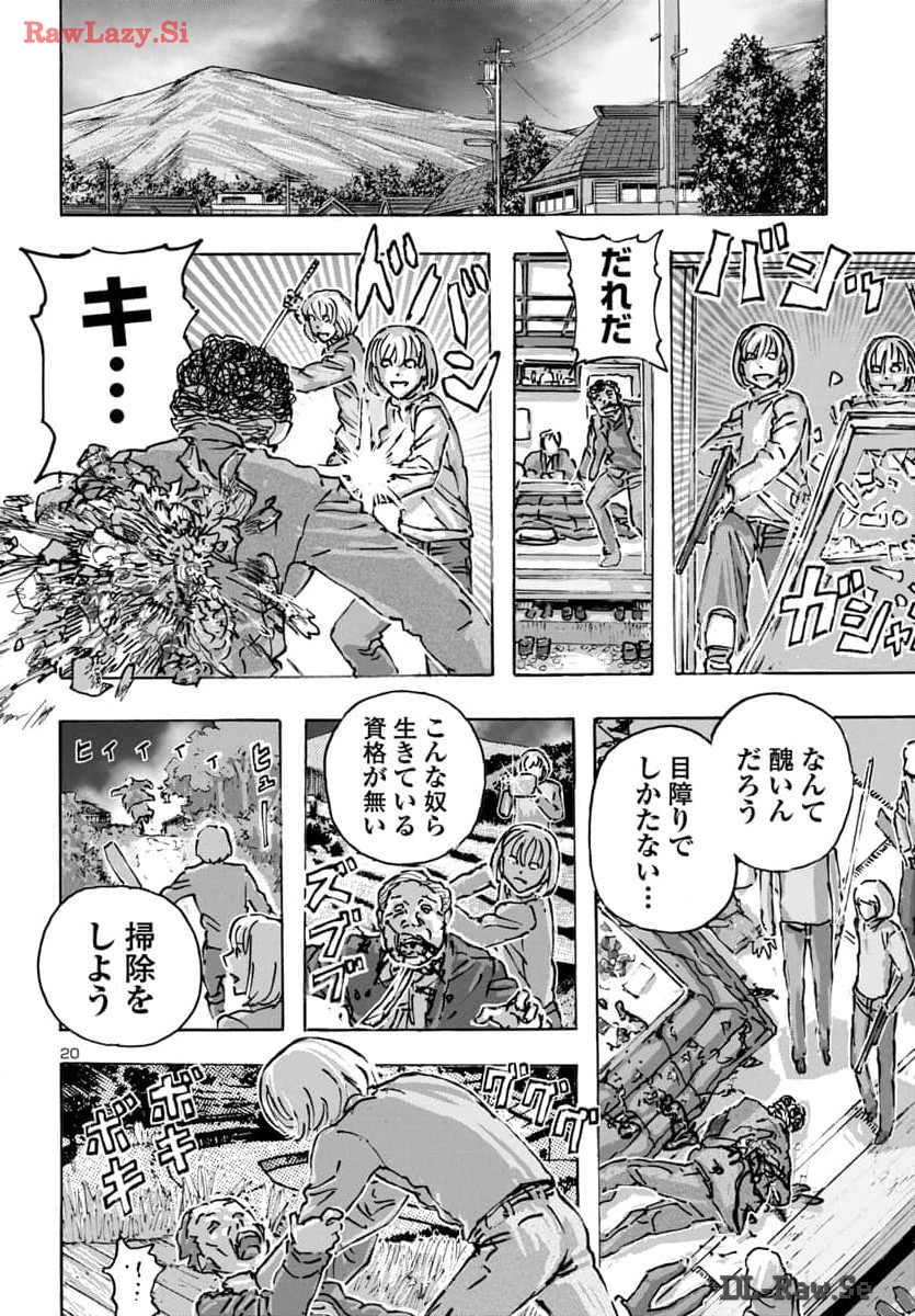 フランケン・ふらん Frantic 第62話 - Page 21