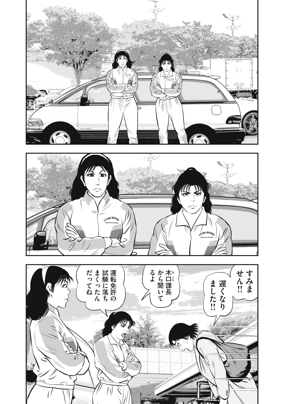 JJM 女子柔道部物語 社会人編 第11話 - Page 3